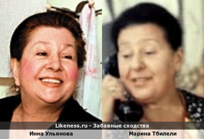 Инна Ульянова и Марина Тбилели похожи