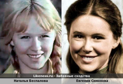 Наталья Беспалова похожа на Евгению Симонову