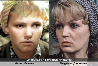 Мария Львова и Людмила Давыдова похожи