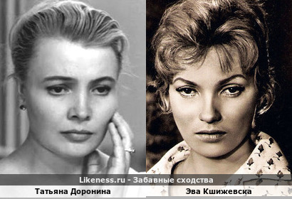 Татьяна Доронина похожа на Эву Кшижевску