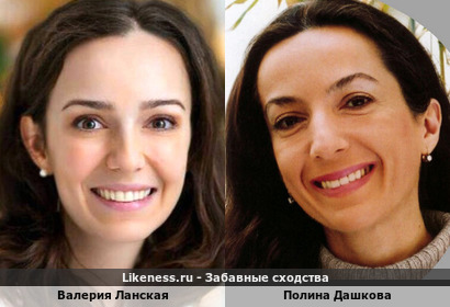 Валерия Ланская похожа на Полину Дашкову