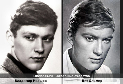 Владимир Ивашов похож на Вита Ольмера