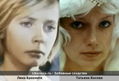Лина Бракните похожа на Татьяну Басову
