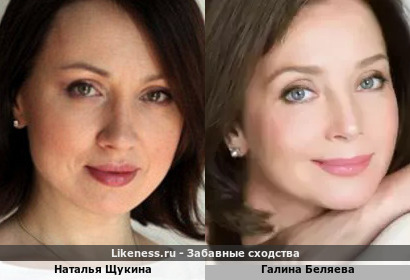 Наталья Щукина похожа на Галину Беляеву