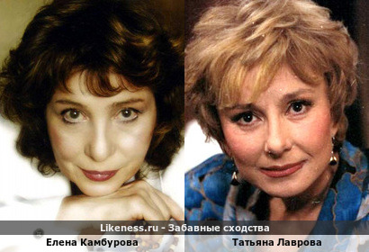 Елена Камбурова и Татьяна Лаврова похожи