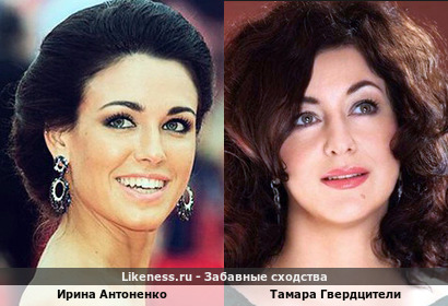 Ирина Антоненко похожа на Тамару Гвердцители