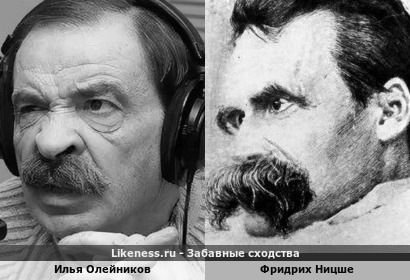 Илья Олейников похож на Фридриха Ницше