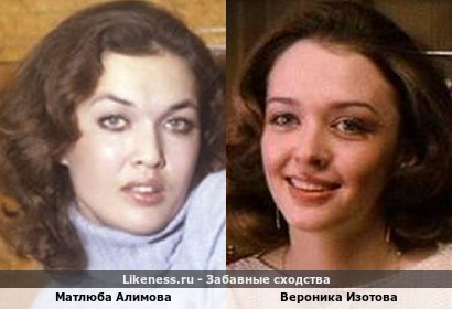 Матлюба Алимова похожа на Веронику Изотову