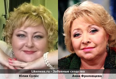 Юлия Сулес похожа на Анну Фроловцеву