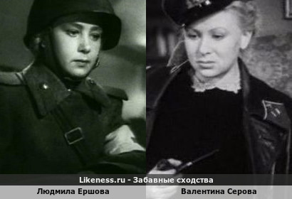 Людмила Ершова похожа на Валентину Серову