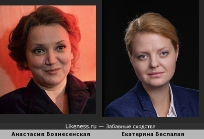 Анастасия Вознесенская и Екатерина Беспалая