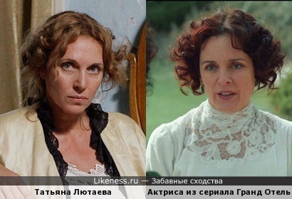 Татьяна Лютаева и актриса из сериала &quot;Гранд Отель&quot; (фото1)