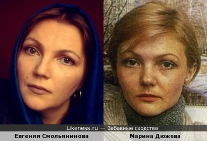 Евгения Смольянинова похожа на Марину Дюжеву
