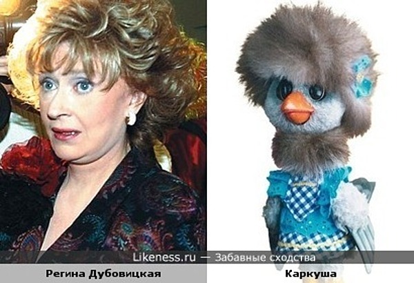 Регина Дубовицкая похожа на Каркушу Регина Дубовицкая похожа на Каркушу