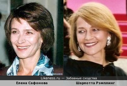 Елена Сафонова похожа на Шарлотту Рэмплинг