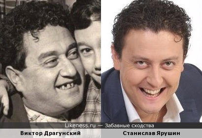 Станислав Ярушин похож на Виктора Драгунского