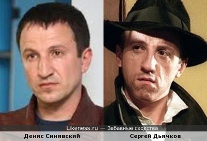 Сергей Дьячков и Денис Синявский