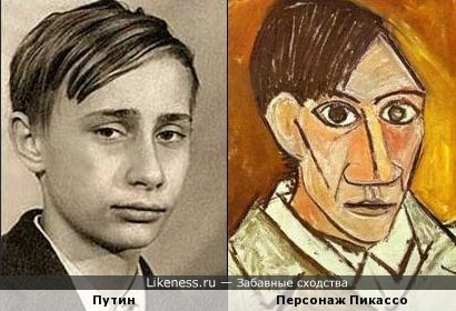 Путин похож на персонажа картины Пикассо