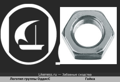 Логотип группы ОддисС похож на гайку