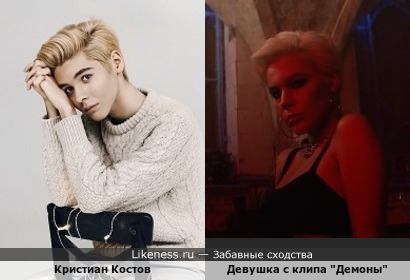 Новый имидж юного певца Кристиана Костова, мягко говоря, делает его похожей на девушку из клипа репера Luxor &quot;Демоны&quot;