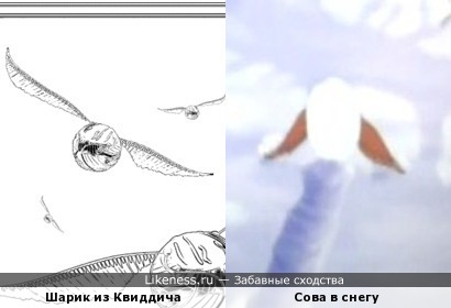 Сова в снегу из мультфильма &quot;Иван Царевич и Серый Волк&quot; напомнила летучий шарик из Квиддича из фильма &quot;Гарри Поттер&quot;