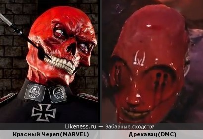 Красноголовые злодеи Красноголовые злодеи