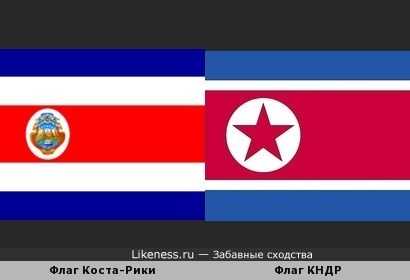 Флаг Коста-Рики похож на флаг Корейской Народно-Демократической Республики