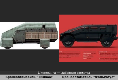 Российский бронеавтомобиль &quot;Фалькатус&quot; очень напоминает броневик &quot;тизнаос&quot; республиканцев в период Гражданской войны в Испании