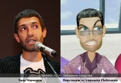 Таир Мамедов персонаж мультсериала Flatmania