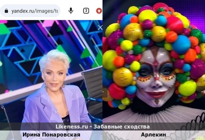 Ирина Понаровская похожа на Арлекина из шоу Маска