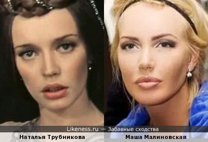 Наталья Трубникова и Маша Малиновская