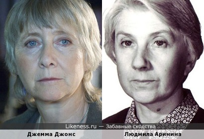 Джемма Джонс и Людмила Аринина