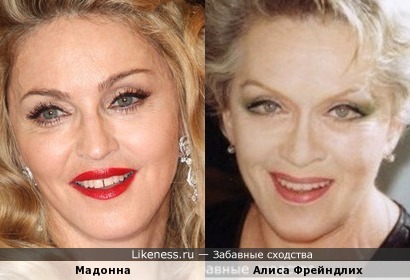 Мадонна и Алиса Фрейндлих