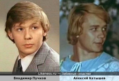 Владимир Пучков и Алексей Катышев