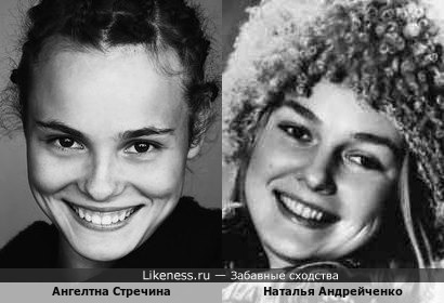 Ангелина Стречина и Наталья Андрейченко