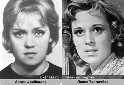 Алиса Фрейндлих и Лилия Толмачёва