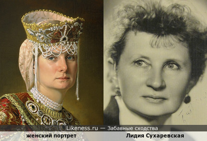 Лидия Сухаревская и женский портрет Николая Шурыгина