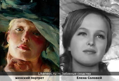 Елена Соловей и женский портрет
