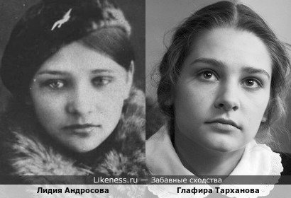 Лидия Андросова похожа на Глафиру Тарханову