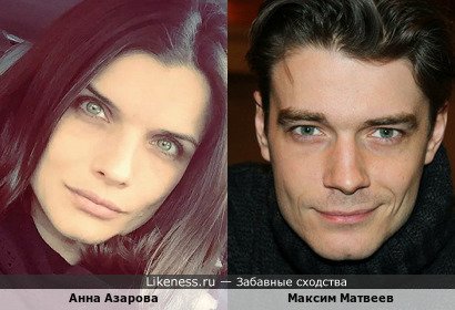 Анна Азарова и Максим Матвеев