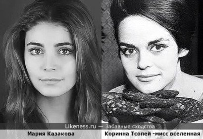 Мария Казакова и Коринна Тсопей -мисс вселенная 1964года