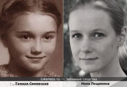 Маленькая Тамара Синявская и Нина Лощинина