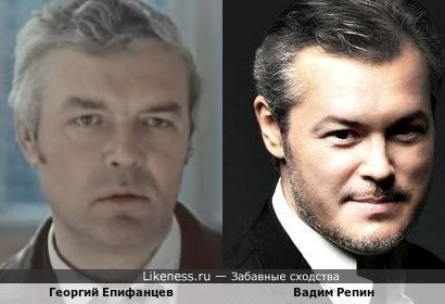 Георгий Епифанцев и Вадим Репин