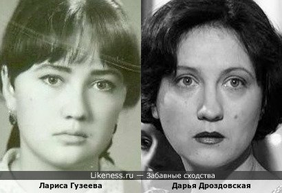 Лариса Гузеева похожа на Дарью Дроздовскую