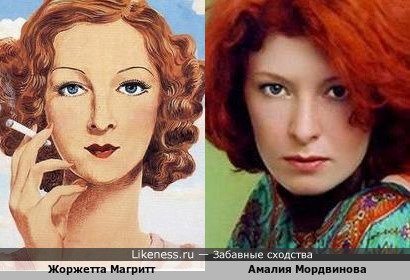 Жоржетта Магритт похожа на Амалию Мордвинову