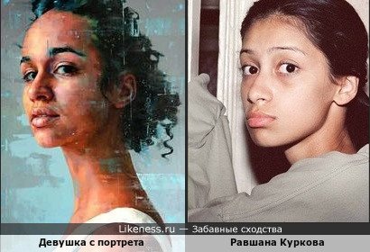 Девушка с портрета напоминает Равшана Куркову
