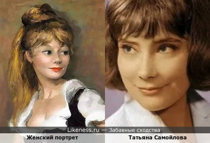 Женщина на портрете напомнила Татьяну Самойлову
