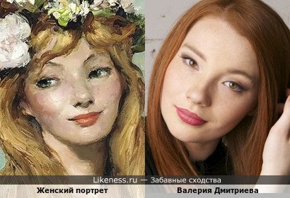 Женский портрет напоминает Валерию Дмитриеву