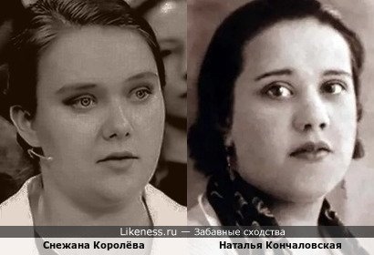 Снежана Королёва немного похожа на молодую Наталью Кончаловскую