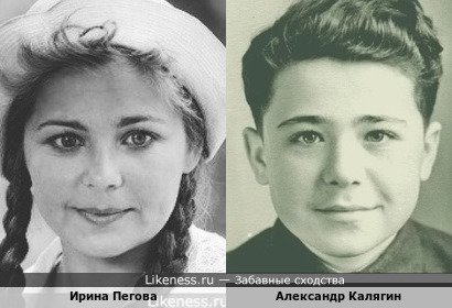 Ирина Пегова и Александр Калягин в юные годы